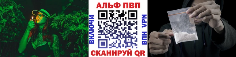 купить закладку Весьегонск A-PVP Crystall