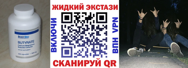 маркетплейс официальный сайт  Весьегонск  БУТИРАТ вода 
