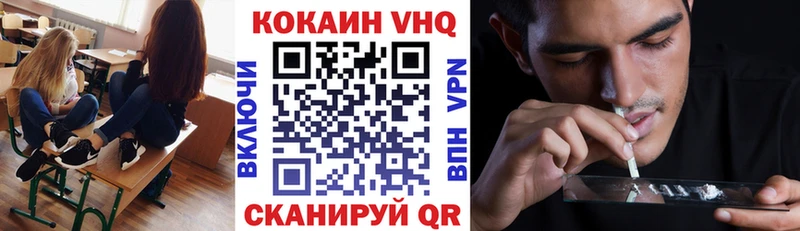 COCAIN VHQ цены наркотик Весьегонск