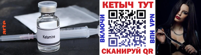 КЕТАМИН ketamine  Весьегонск 