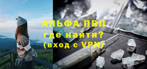 альфа пвп Краснослободск