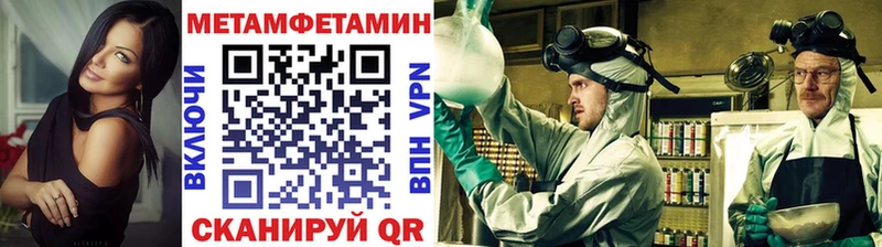 МЕТАМФЕТАМИН Methamphetamine  KRAKEN ССЫЛКА  Весьегонск  сколько стоит 